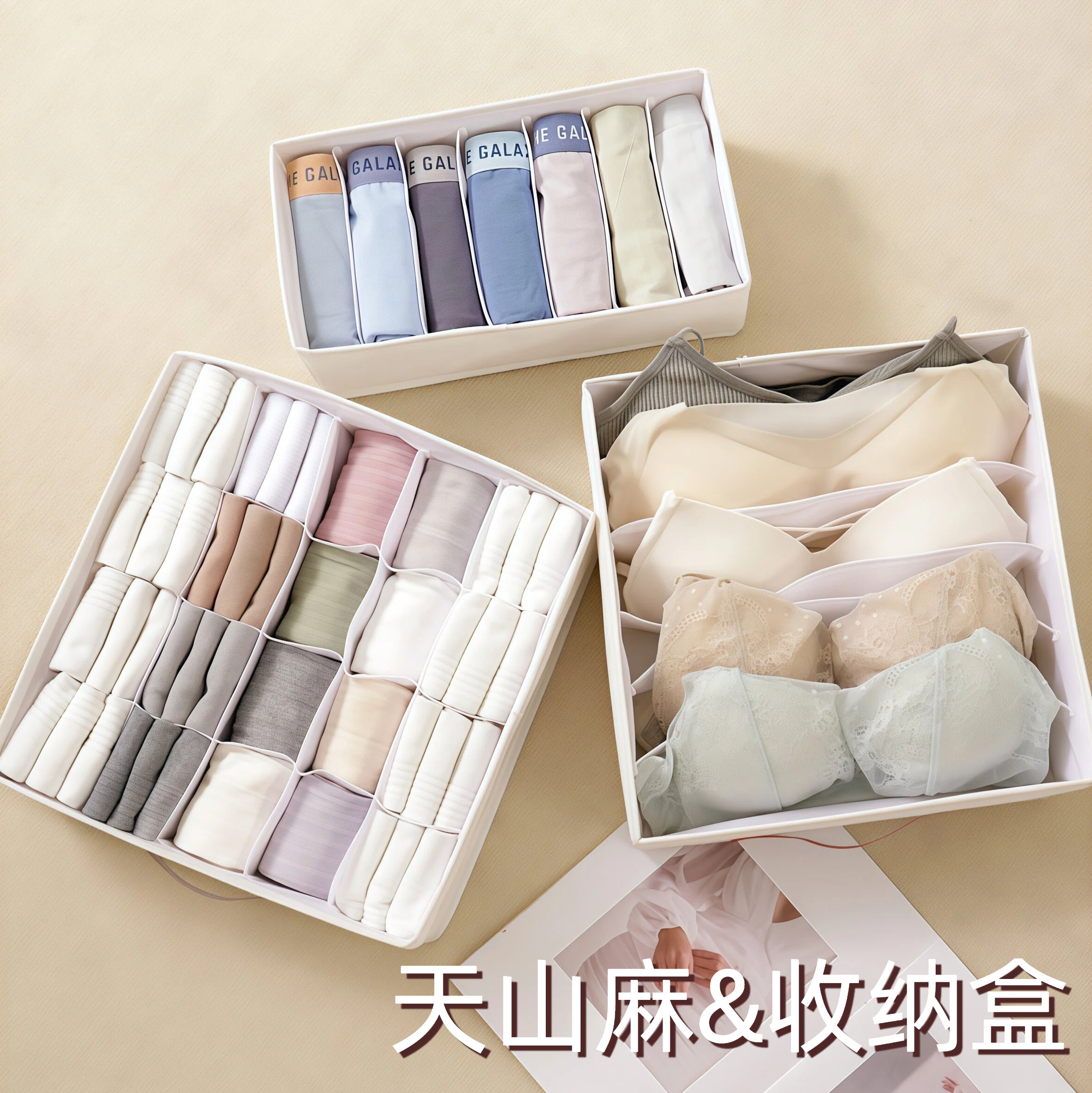 家用放内衣收纳盒抽屉式分格衣柜装内裤袜子文胸三合一整理箱盒子