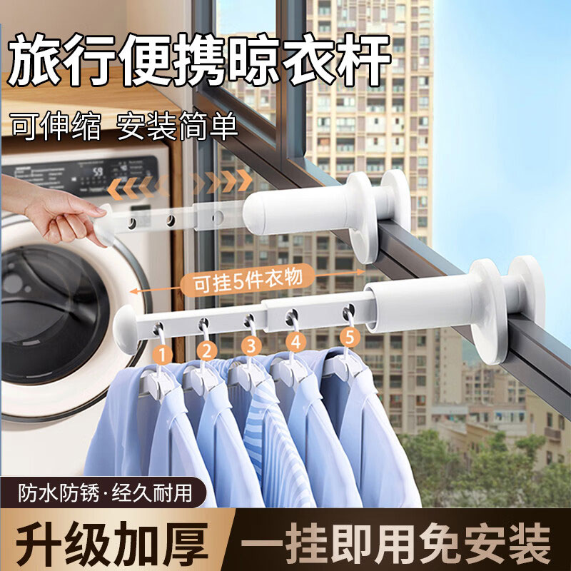 旅行晾衣杆便携式伸缩晾衣架
