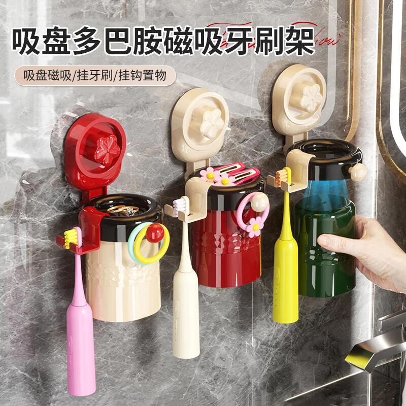 吸盘磁吸牙刷架壁挂式多孔位