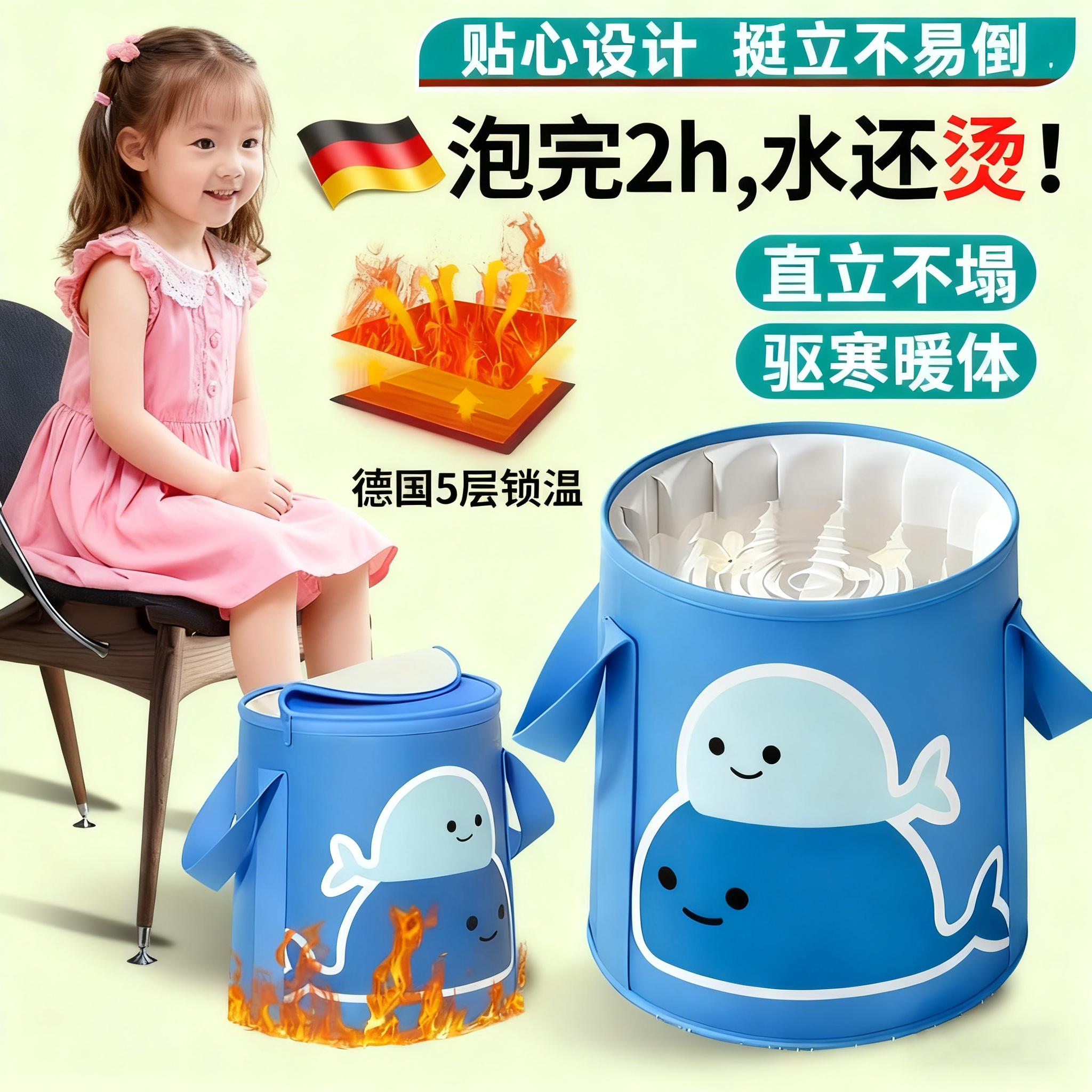 儿童卡通折叠泡脚桶便携式恒温