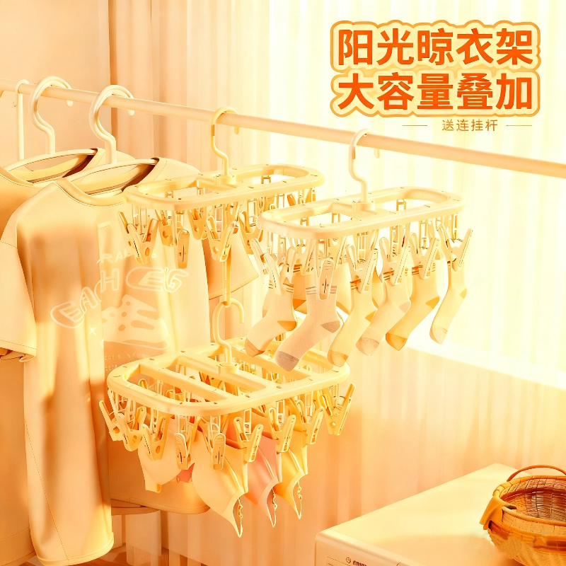 家用袜子晾衣架多夹子多功能阳台挂内衣内裤晒袜子神器学生宿舍用