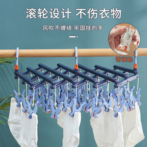 家用阳台多功能晾晒袜子架宿舍防风袜子可移动折叠多夹子晾晒衣架