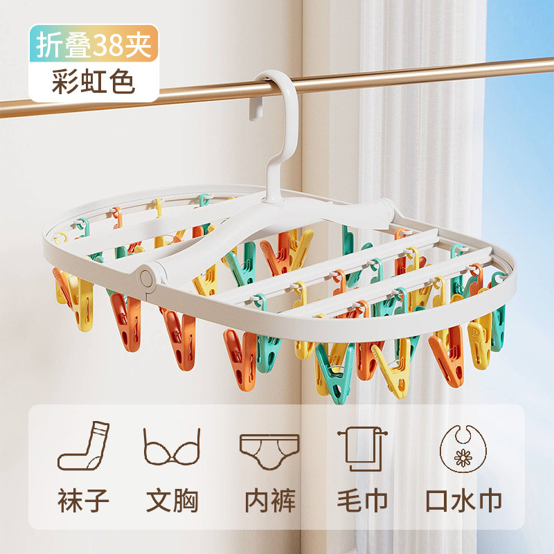 多夹子晾衣架袜子晾晒架多夹子婴儿宝宝晒袜子夹内衣裤凉晾衣神器,收纳整理,多夹子晾衣架,淘宝优惠券,粉丝福利购,淘宝优惠卷