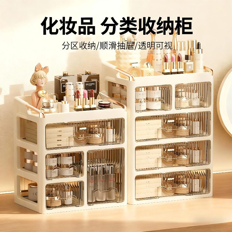 高级感化妆品收纳盒桌面口红梳妆台抽屉式置物架洗漱台护肤整理柜