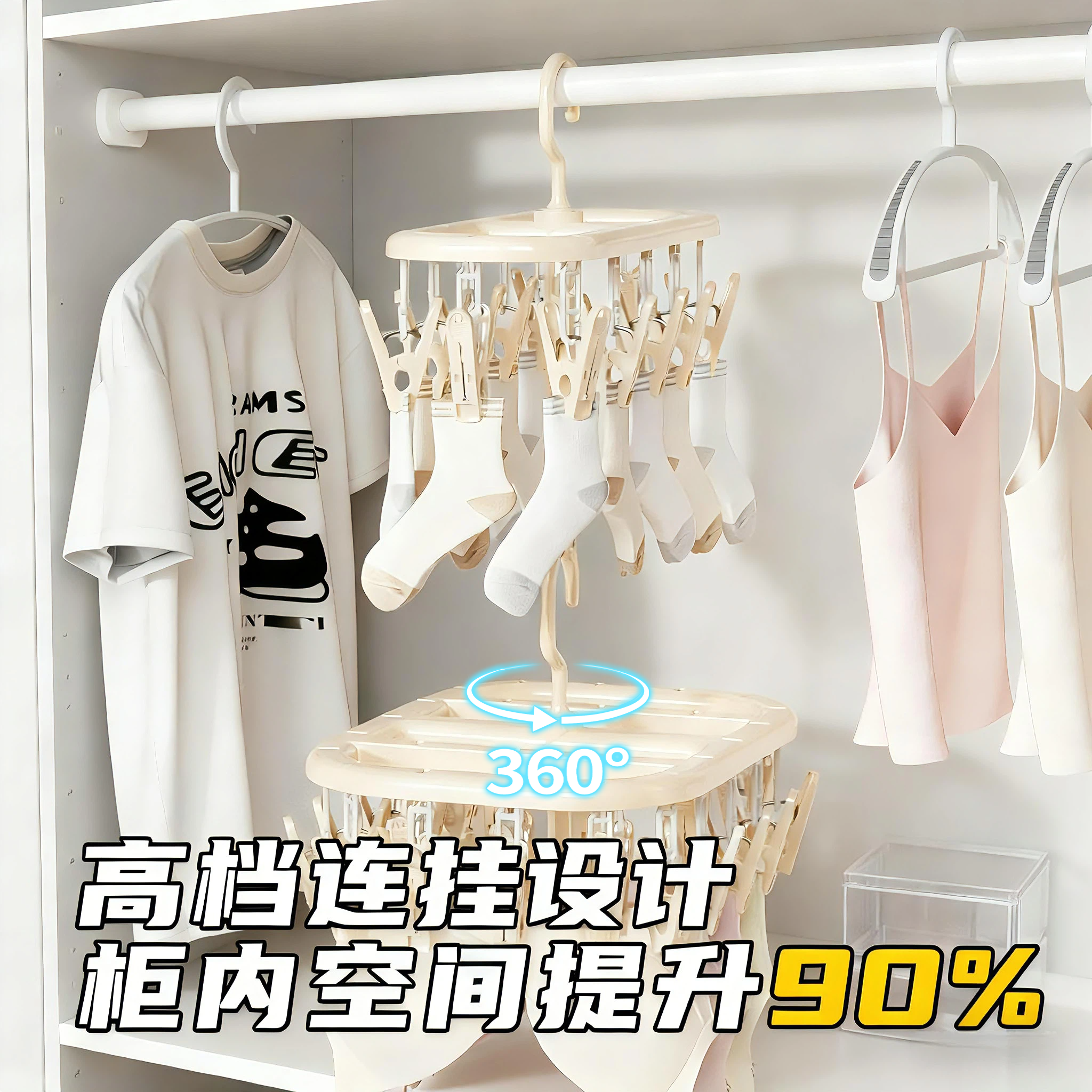 【高档连挂款】婴儿晾衣架多夹子