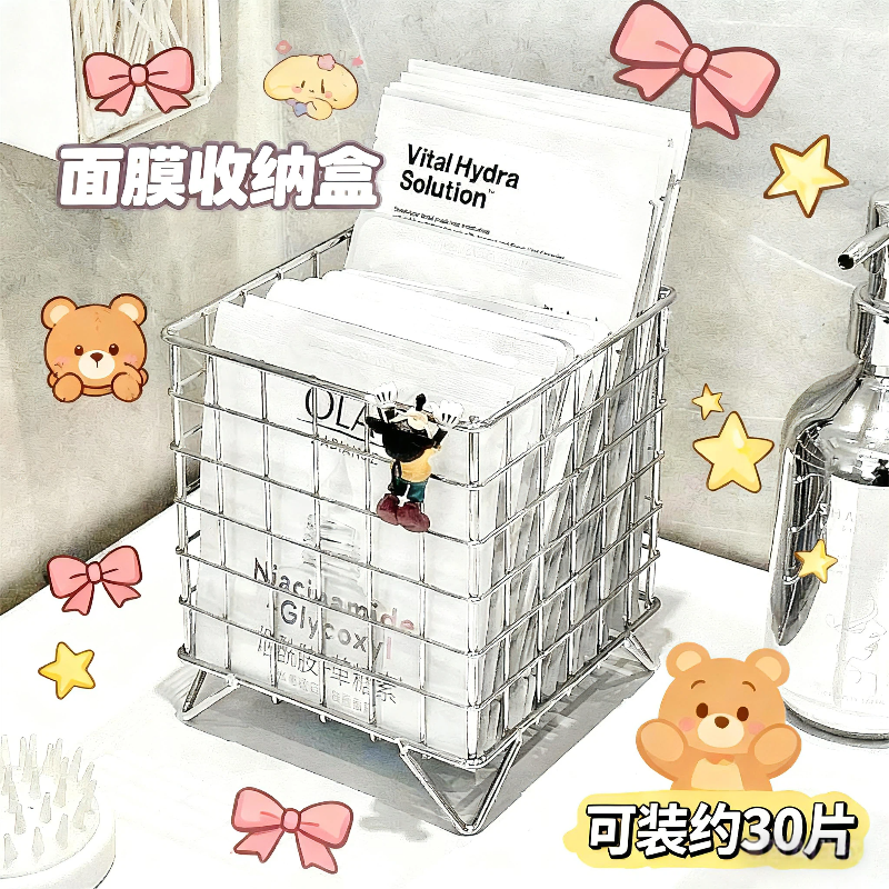 梳妆台面膜收纳盒洗手池化妆品收纳筐桌面护肤品置物架卫生间好物