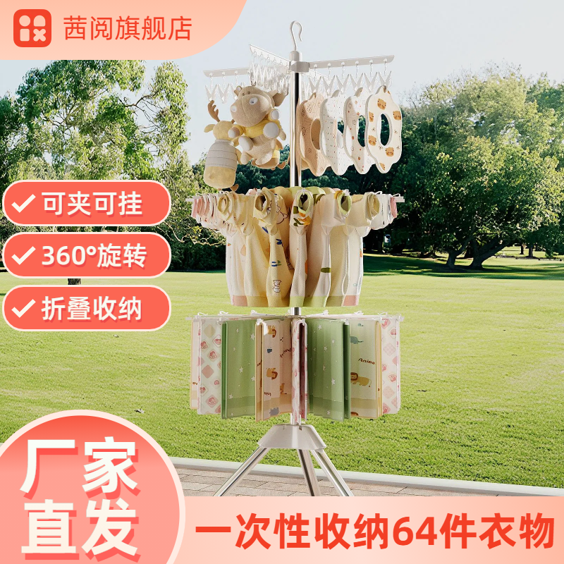 折叠落地晾衣架婴儿宝宝专用