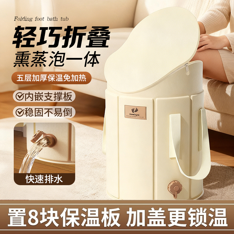 可折叠泡脚桶保温免加热