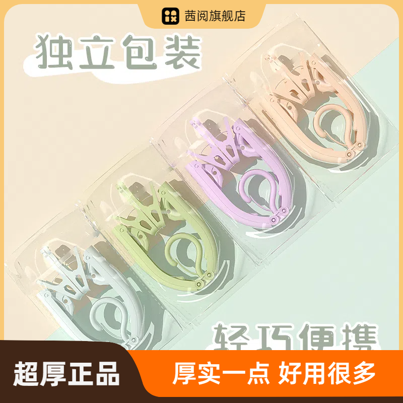 旅行折叠衣架【高颜值莫兰迪色】