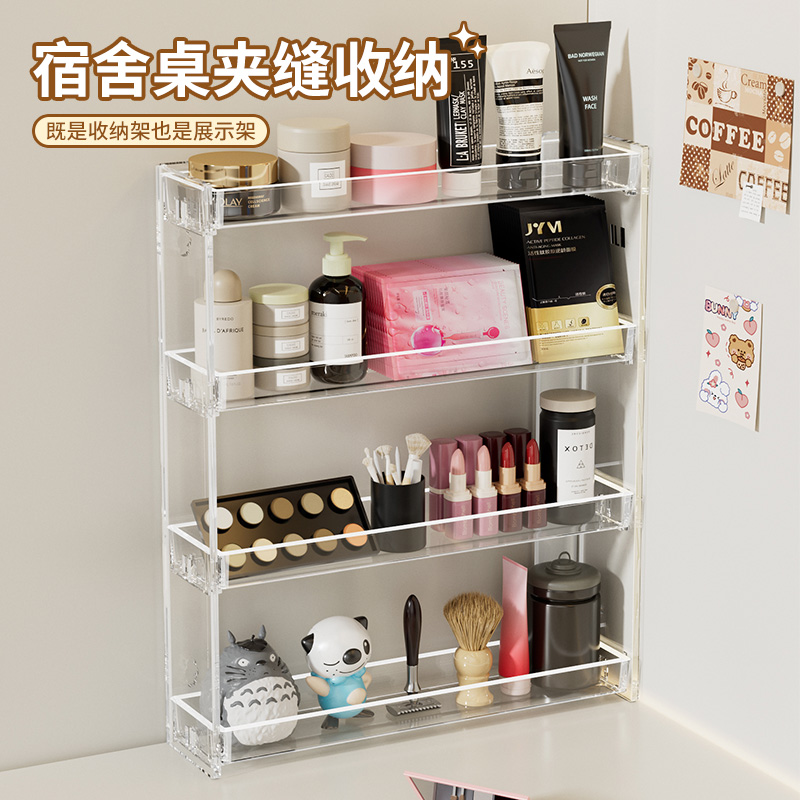 学生宿舍桌面收纳盒化妆品香水口红护肤品展示置物架壁挂多层透明