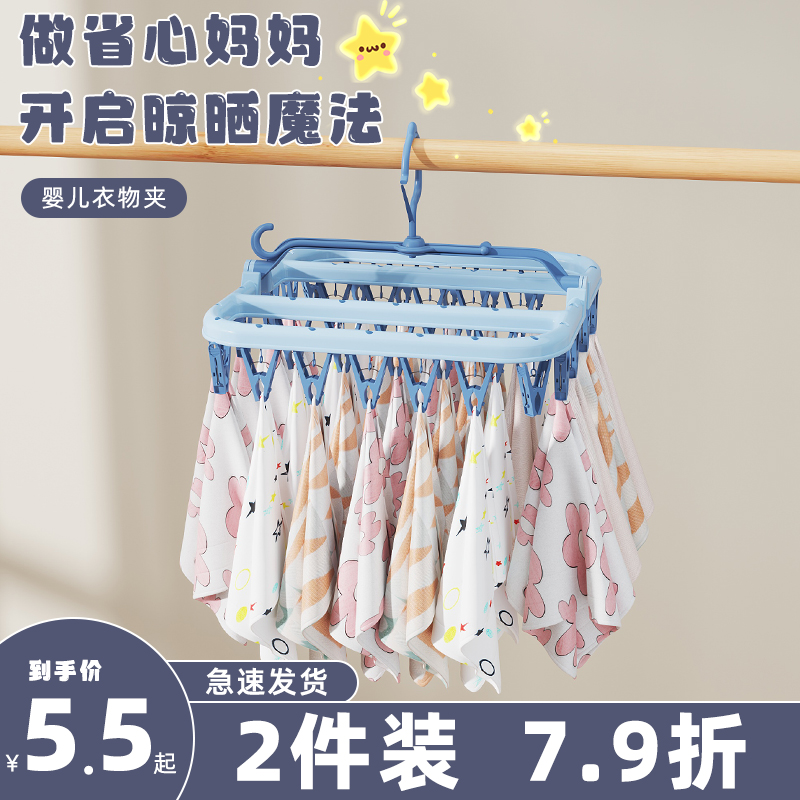 茜阅加厚袜子晾晒架可折叠