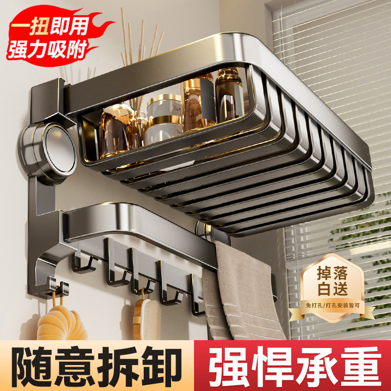 免打孔折叠毛巾架强力吸附