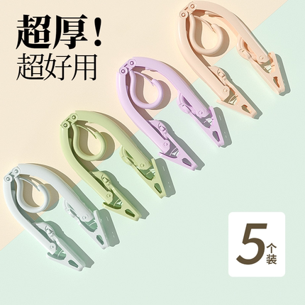旅行衣架便携出差酒店新款五孔折叠衣架一次性多功能学生宿舍晾晒