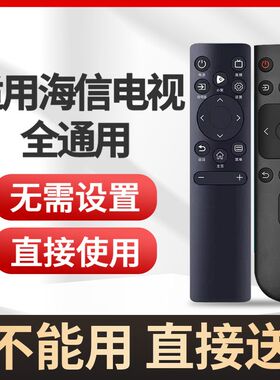适用于海信液晶电视遥控器万能通用CN3A68 3A57 3A17 3F12 22601