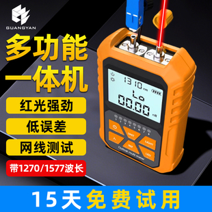 光纤红光笔三合一测试仪充电15公里迷你光功广电通用 光功率计红光一体机高精度新款 GUANGYAN 防摔