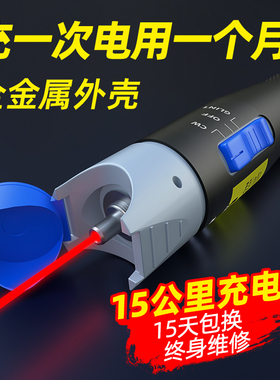 GUANGYAN 红光笔10KM 20mW 30公里红光源光纤检测仪打光测试充电款2024光功率计发光器迷你强劲光源