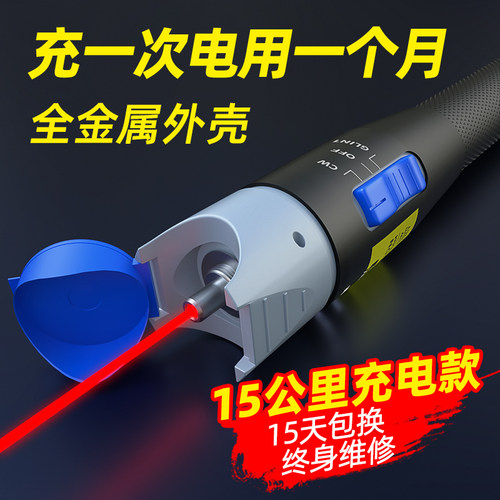 全新升级可充电红光笔