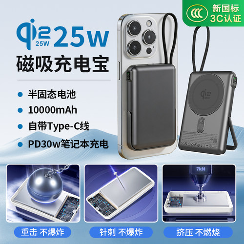 热迪磁吸1万毫安PD充电宝