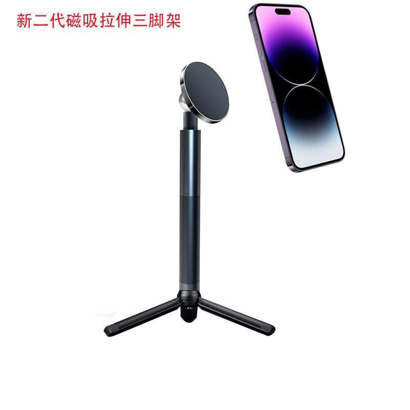 手机直播支架磁吸三脚架拉伸