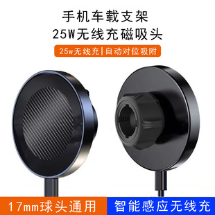 手机车载无线充电25w磁吸快充强磁力车载磁吸支架汽车导航专用QI2.2协议25W无线快充适用于iPhone17promax