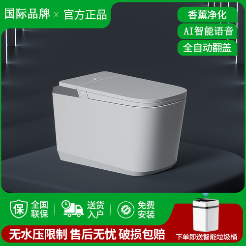 方形超大座圈AI语音智能马桶坐便
