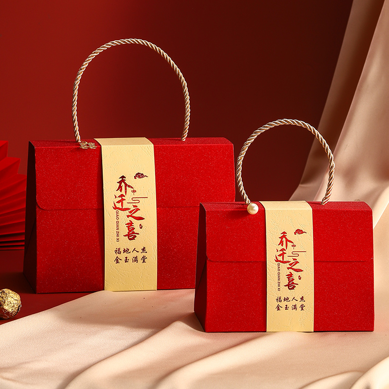 乔迁之喜糖盒子超大号大容量红色中式中国风放王老吉的糖盒子礼包