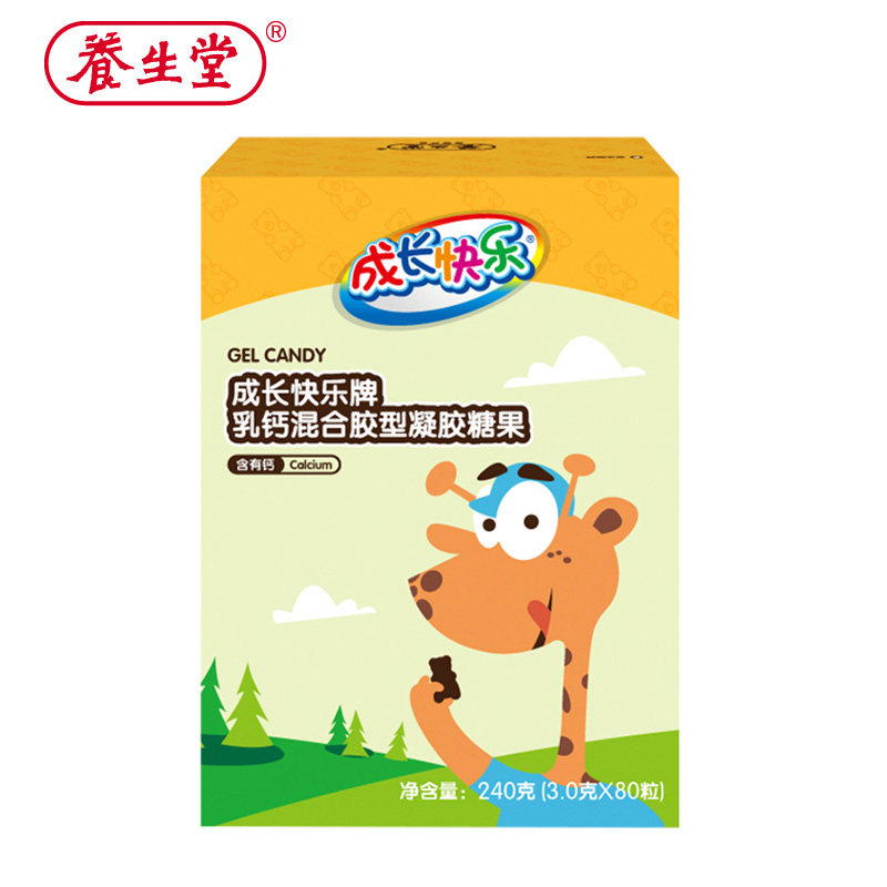 赠钙片28粒 养生堂成长快乐乳钙儿童Q片80粒 QQ糖混合凝胶软糖