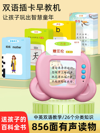 古唐诗三百首书幼儿童插卡片掌上早教学习机拼音英语识字益智玩具