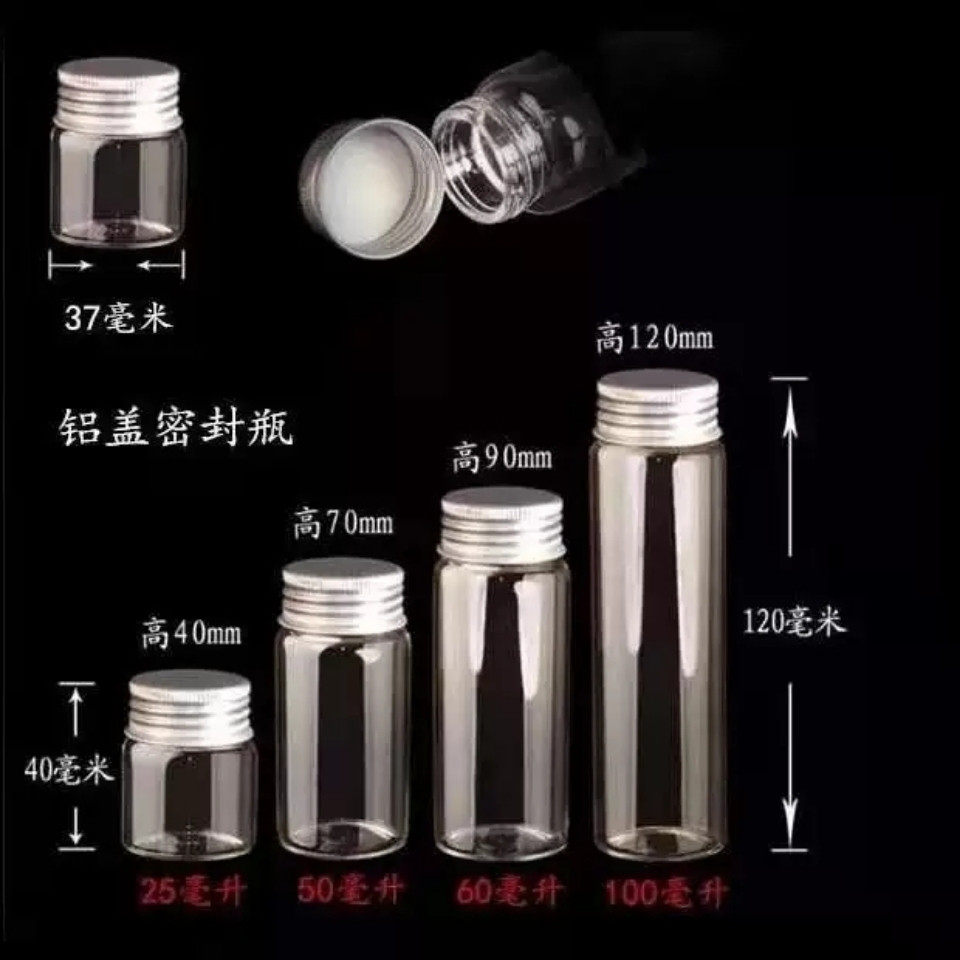高硼硅玻璃密封瓶铝盖分