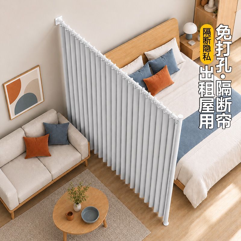房间隔断帘免打孔卧室遮