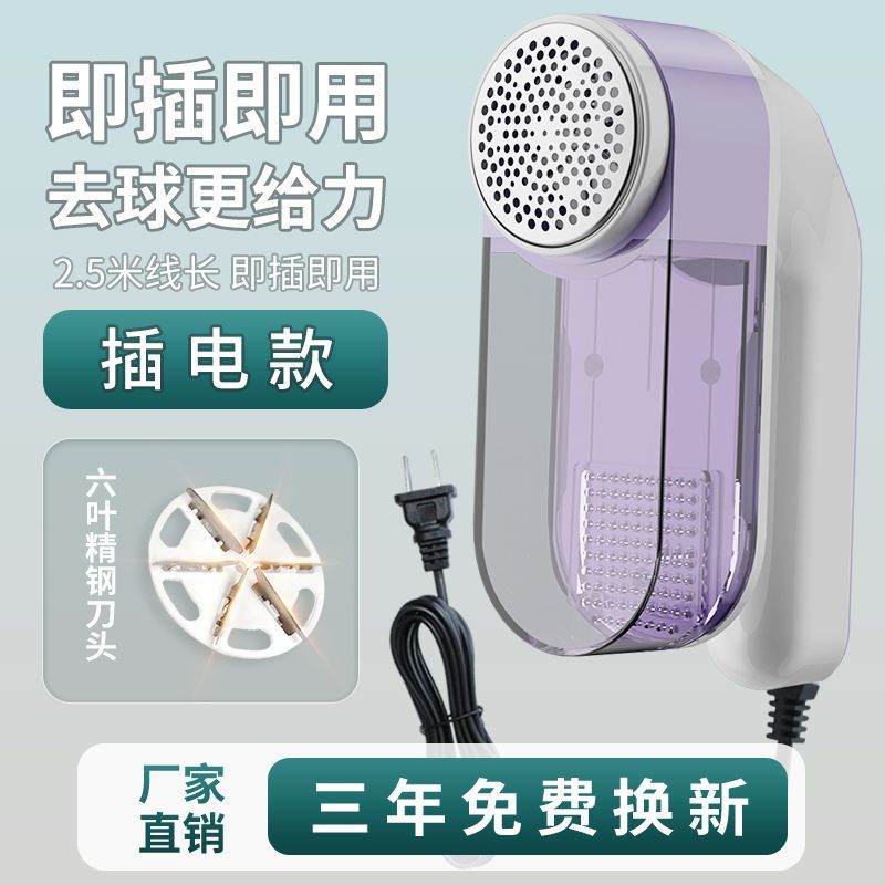 去毛球修剪器插充电直式