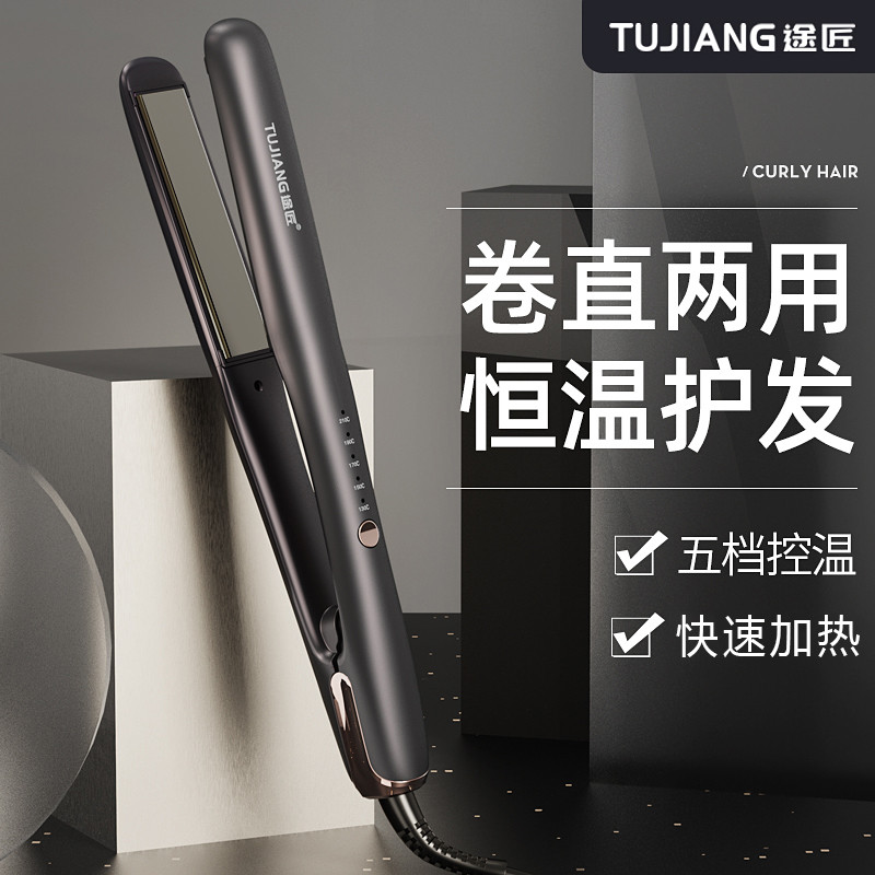 拉直头发电夹板直卷两用