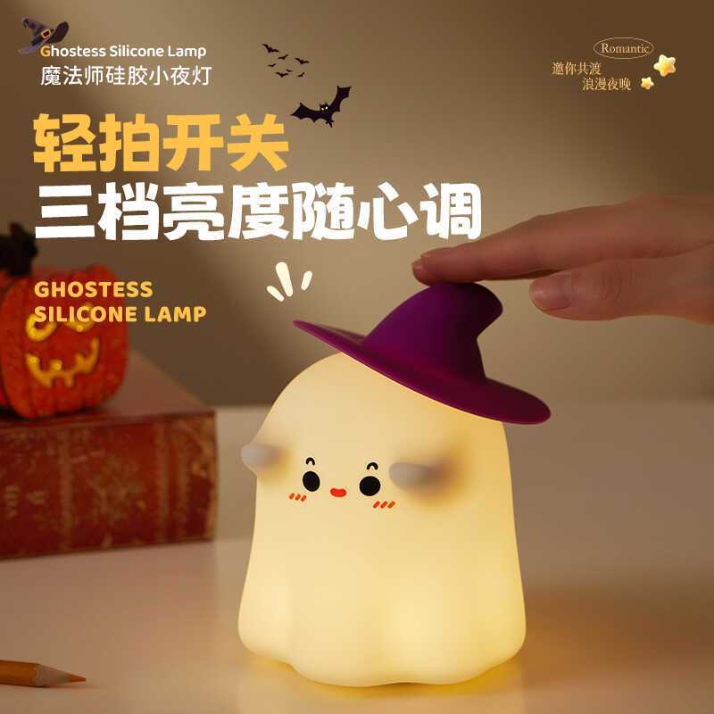 魔法师幽灵拍拍灯新款治