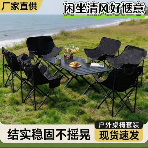 户外折叠桌椅套装露营轻