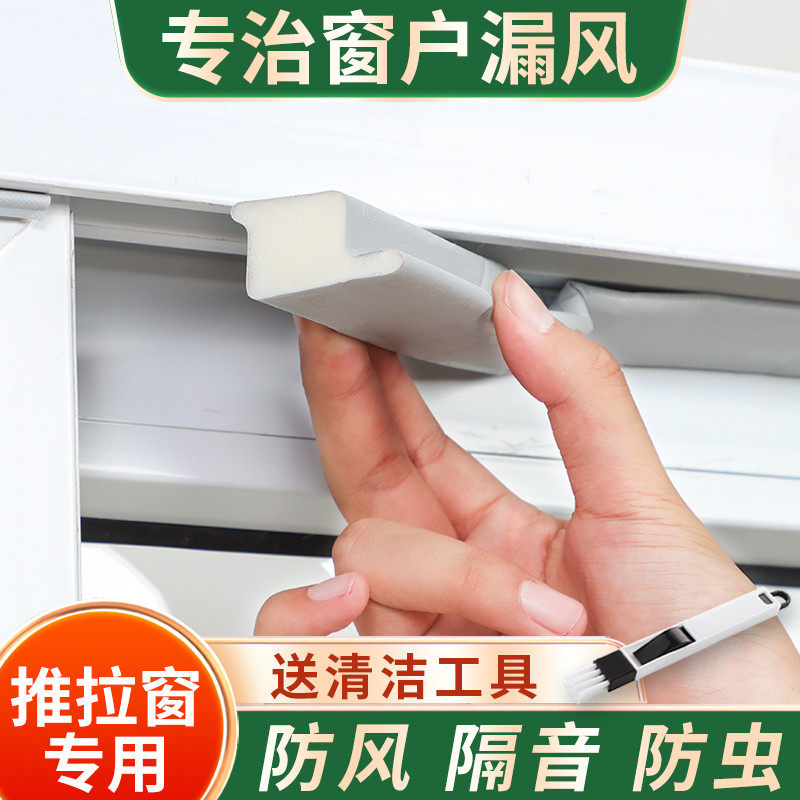推拉窗密封条窗户漏风塑