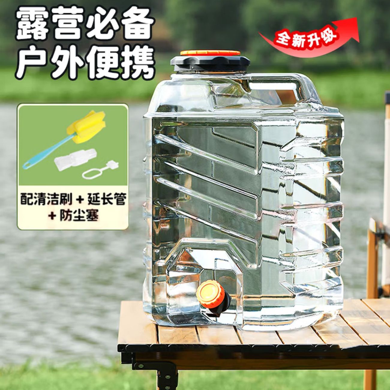 户外储水桶便携手提式饮