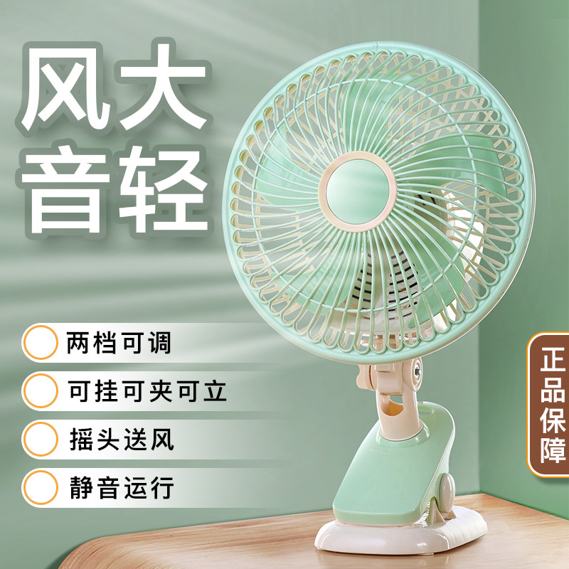 新款风扇台式家用静音小