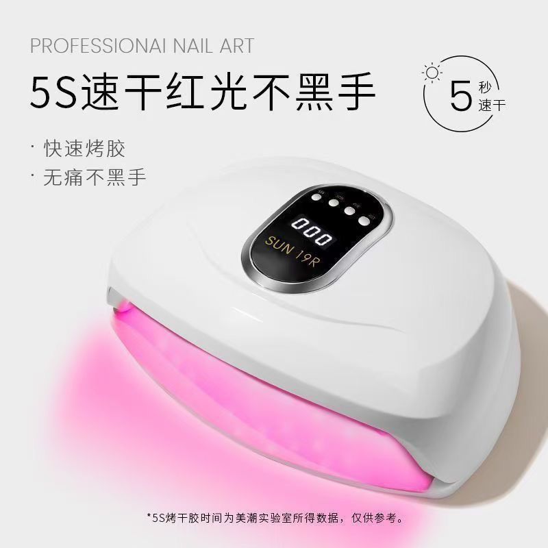 双手红光美甲灯感应烤灯