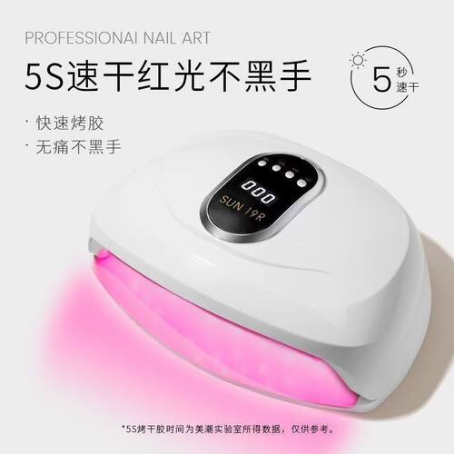 双手红光美甲灯感应烤灯