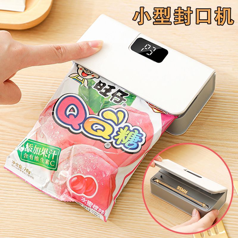 充电式封口机小型迷你家