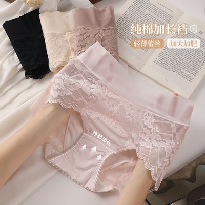 蕾丝性感女士内裤高腰收腹加长加宽10A棉裆200斤胖mm包臀三角裤
