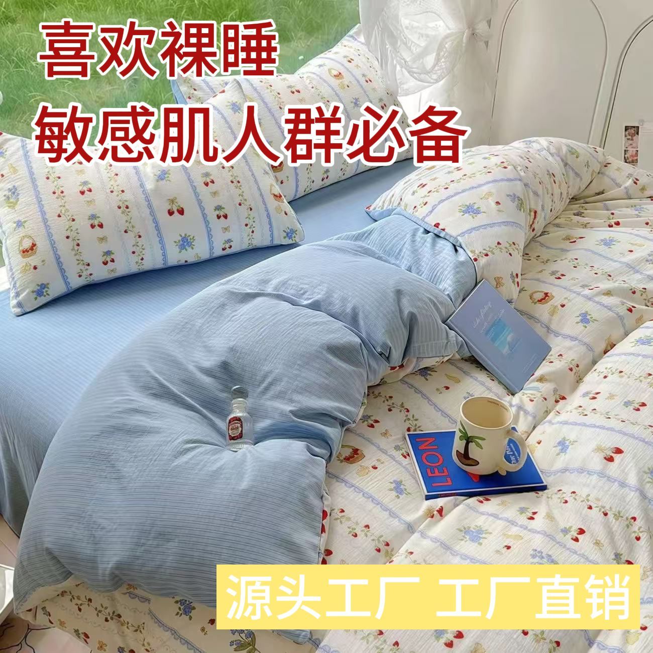 a类母婴级纱布四件套双层