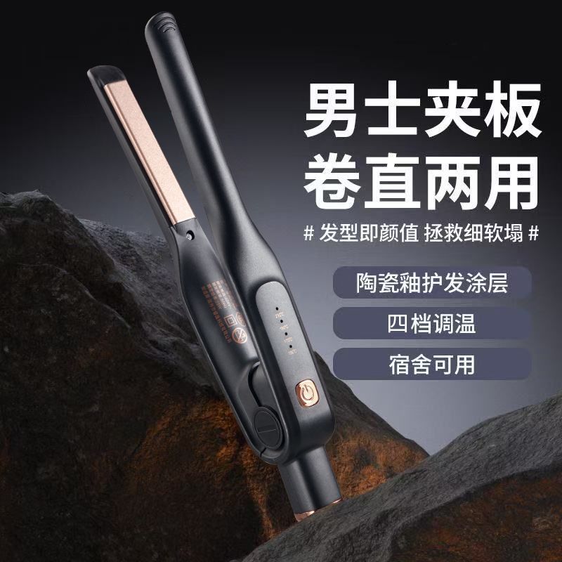 直板夹板短发造型专用卷