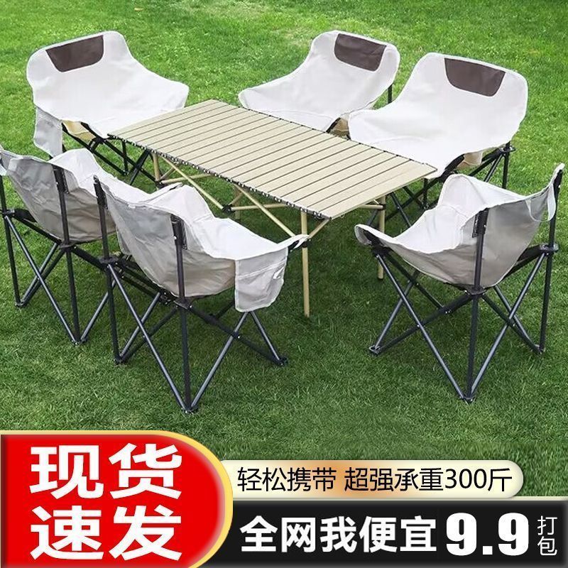 户外折叠桌椅套装露营桌