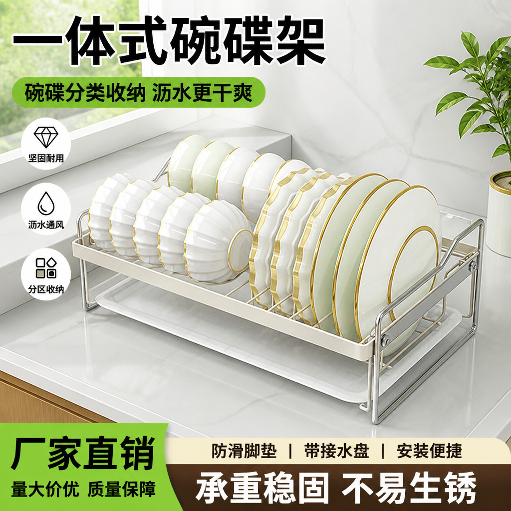 小户型厨房单层碗碟沥水
