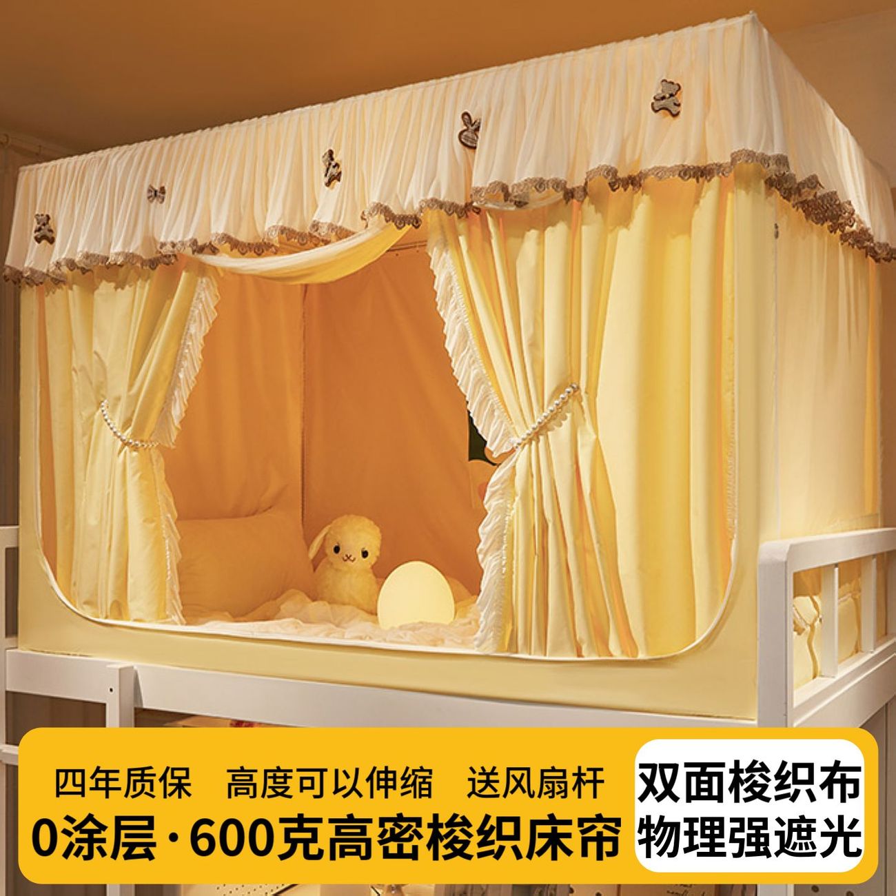 公主风强遮光大学生专用宿舍