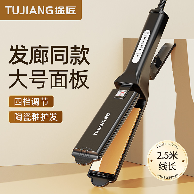 直发夹板家用理发店专业
