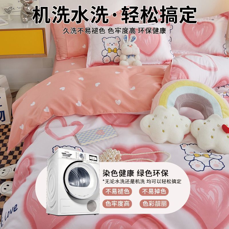 纯水洗棉床上四件套被套