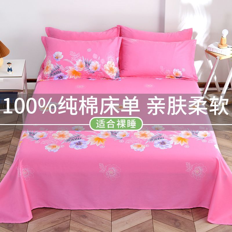 100%纯棉床单单件双人1.8