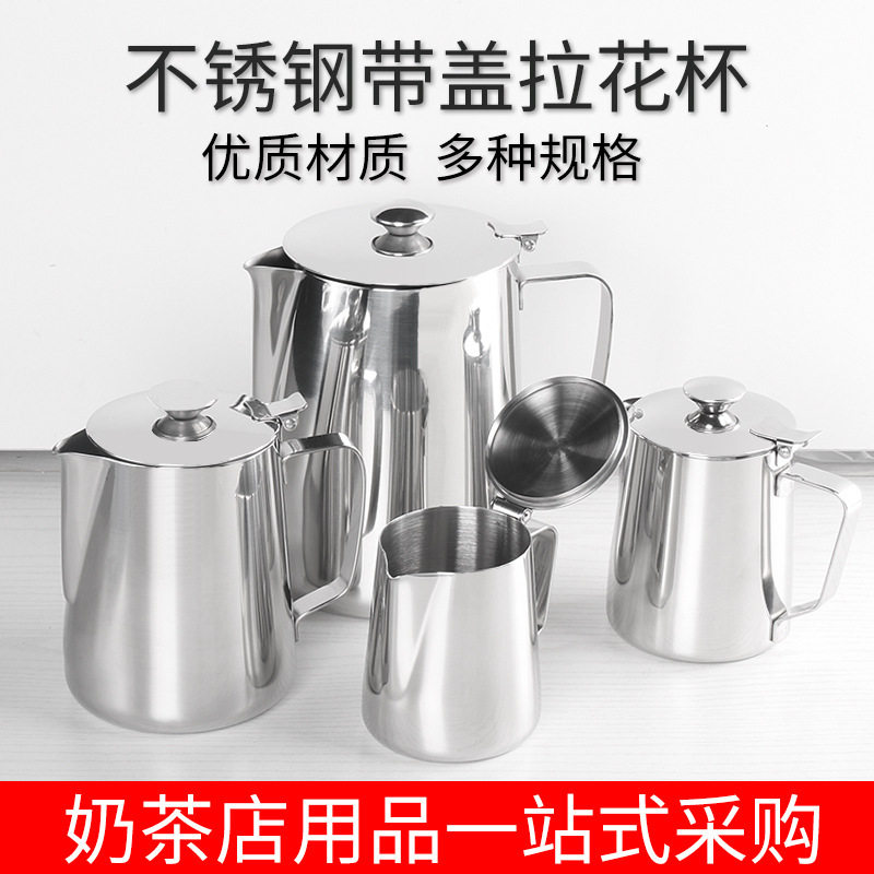 不锈钢拉花杯带盖尖嘴咖